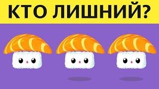 ПРОЙДИ крутой ТЕСТ и проверь свою НАБЛЮДАТЕЛЬНОСТЬ | БУДЬ В КУРСЕ TV