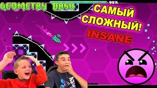 САМЫЙ ЛЮТЫЙ INSANE  Geometry Dash с Crazy Богдаш!