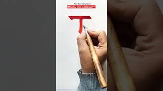 Stick Creativity with Devanagari Tool Calligraphy Step by Step '‌ऋ' || ajaybari