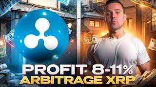 How to do Crypto Arbitrage ? / Ripple Arbitrage Strategy / Arbitrage Crypto 2024 / Profit 8-11%