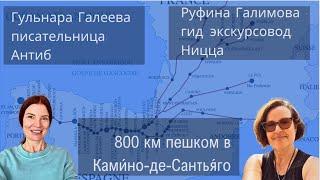 800 км по Франции и Испании. Путь Камино глазами очевидца