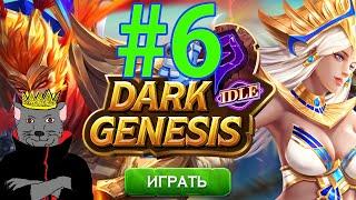 Dark Genesis Прохождение ч6 - новая мега команда