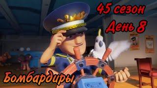 БОЕВЫЕ КОРАБЛИ (ВОЕННЫЕ КОРАБЛИ) БУМ БИЧ (45 СЕЗОН, ДЕНЬ 8). BOOM BEACH WARSHIPS 45 SEASON