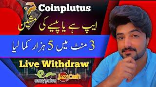 New Online Earning Website || Earn 5000 In 3 Minutes || Coinplutus Trading Site || Live Withdraw