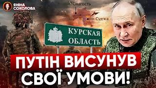 В пресу злили відповідь путіна Трампу! Британія та Франція обговорюють удари по рф. Що на Курщині?