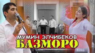 Базморо-2024 Мумин Элчибеков Bazmoro 2024 Mumin Elchibekov