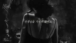  [얀데레] 선생님, 저 사랑하시잖아요. / 잘못 키운 킬러와 감금된 방 • 여자 ASMR RP 상황극 롤플