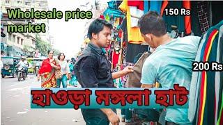 Howrah Mangla Haat Best Cheapest Price Summer Collections  | Howrah Maidan | Kolkata Mangla Haat