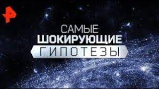 Самые шокирующие гипотезы - Неизвестная цивилизация.  Кто уничтожил древние останки .