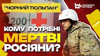 Why humanitarian mission "Black Tulip" looking for the bodies of dead Russian soldiers?