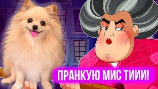 ВСТРЕЧА со  ЗЛОЙ УЧИЛКОЙ ► Scary Teacher 3D ► ЗЛАЯ УЧИТЕЛЬНИЦА НАКАЗАНА