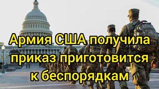 Верующим в США приготовиться...