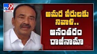 Etela Rajender ends suspense on resignation, quits as TRS MLA - TV9