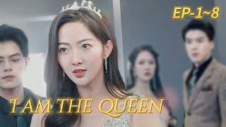 【EP 1-8】I am the queen#drama #shortsfeed #shortvideo #shortmovieclip