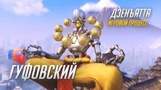 Zenyatta Gameplay Preview | Overwatch - Gufovsky