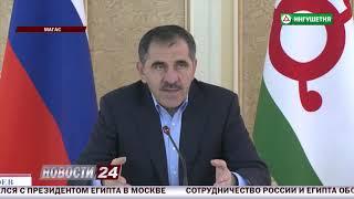 В Магасе состоялось заседание под руководством Евкурова.