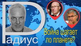 Аббас Галлямов и Валерий Соловей@bonus_professor об Израиле, Путине, Кадырове и Арестовиче…