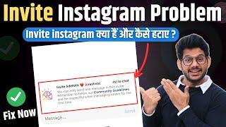 Instagram INVITE Problem | Instagram Invitation | Instagram Invitation Problem fix | What is Invite