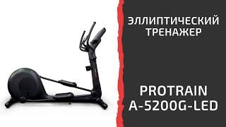 Эллиптический тренажер Protrain A 5200G LED