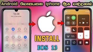 உங்க Mobile-ஐ IPhone மாரி மாற்றணுமா? Install iOS on any Android Devices Convert Your Android to iOS