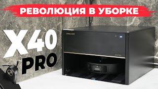 Dreame Bot X40 PRO: НЕ ИДЕАЛЕН, но близок к совершенству! Лучший робот-пылесос в 2024 году! ОБЗОР