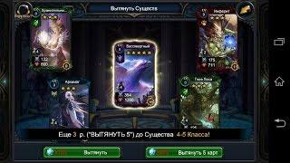 Deck Heroes: Великая битва.Проходим дуэль,открываем купоны и 2 таласса