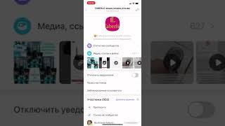 Как правильно скопировать приглашение, ссылку в свой  чат/сообщество в Viber