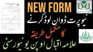 AIOU New Assignment Marks Sheet / New parat Download Link || Hammad AIOU Academy