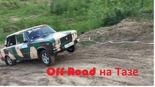 Off Road на ВАЗ 2106