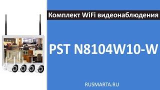 Готовый комплект WiFi видеонаблюдения c 4 уличными 1Mp камерами PST VK-N8104W10-W