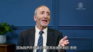 中共如何使用甜蜜陷阱在美国从事间谍活动 | 中国解密