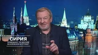 Андрей Быстрицкий: восстановление Сирии - лакомый кусок для многих инвесторов