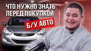 На что обращать внимание при покупке БУ АВТО