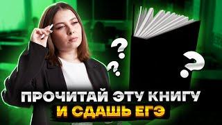 Лучшие пособия для подготовки к ЕГЭ по биологии | Умскул