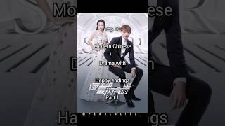 what order would u put it in (part 1) #top10 #chinesesdrama #romance