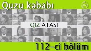 Qız atası - Quzu kəbabı (112-ci bölüm)