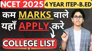 NCET 2025 Low Marks Students Apply Here | ITEP B.ED. ADMISSION