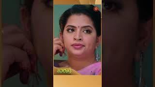 Malar - #shorts | Sun TV | Tamil Serial