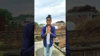 ￼ मेरी वीडियो देखने के लिए #satyarox #satyarox494 #realfools #funny #funnyvideo #shorts ￼