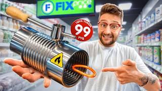 Самые странные товары из FixPrice!