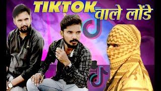 Tik-tok waale launde ||sandeep soni ||sandeepsoni