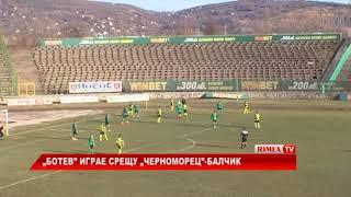 RimexTV: „Ботев” играе срещу „Черноморец”-Балчик