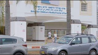 Schneider Children's Medical Center Israel