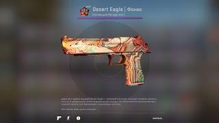 CS GO | КРАФТ DESERT EAGLE ФЕНЕК