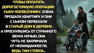 Женщина с сыном-колясочником купила старый дом в деревне. Заглянув в кладовку, они потеряли дар речи