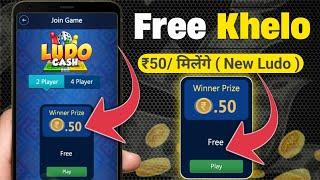 New Ludo Earning App Today | Play Ludo Game And Win Paytm Cash Without Investment Any Time Ludo Cash