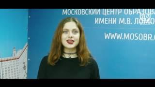 Калачева Анна - Московский центр образования школьников имени М.В. Ломоносова.