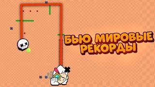 САМОЕ ДАЛЬНЕЕ УБИЙСТВО ЗА БЕЛЛЬ!!! МИРОВОЙ РЕКОРД В BRAWL STARS!!! 