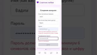 Советник любви (создание приложения знакомств на основе AI)