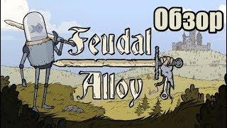 Feudal Alloy Обзор|Earthworm Jim в шоке